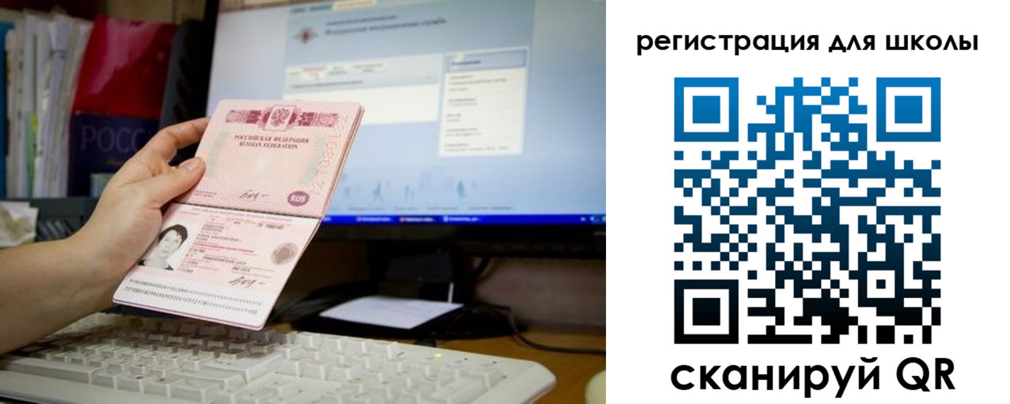прописка регистрация в Башкортостане