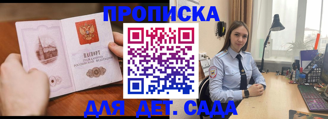 найти адрес прописки в Башкортостане